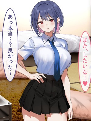 [ペンギンランド] 学校のギャル達とセフレになった件_121