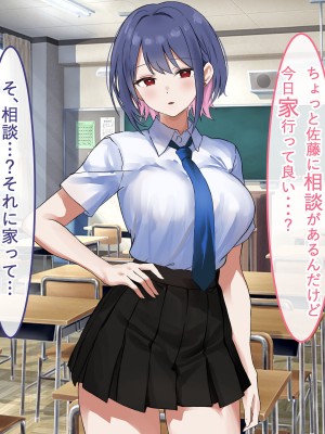 [ペンギンランド] 学校のギャル達とセフレになった件_072