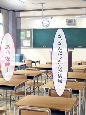 [ペンギンランド] 学校のギャル達とセフレになった件_074