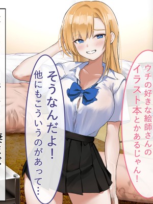 [ペンギンランド] 学校のギャル達とセフレになった件_021