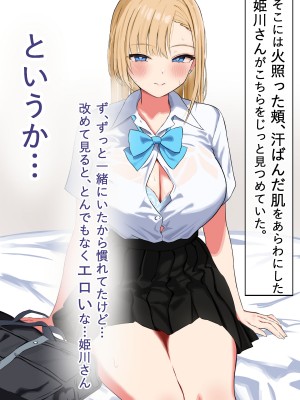 [ペンギンランド] 学校のギャル達とセフレになった件_032
