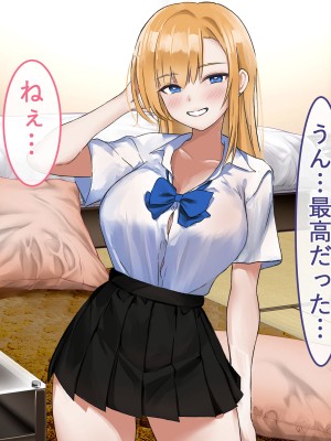 [ペンギンランド] 学校のギャル達とセフレになった件_065