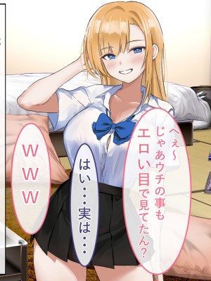 [ペンギンランド] 学校のギャル達とセフレになった件_030