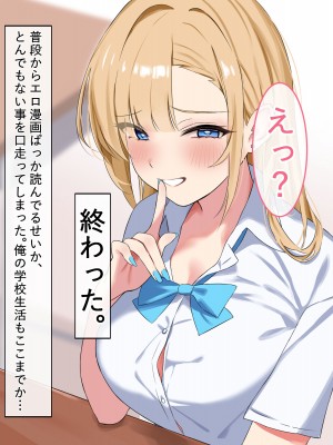 [ペンギンランド] 学校のギャル達とセフレになった件_014