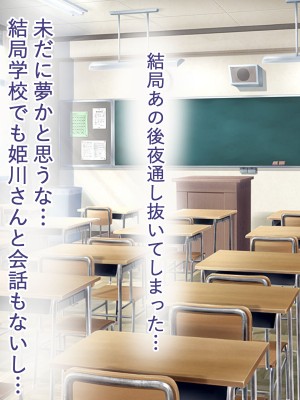 [ペンギンランド] 学校のギャル達とセフレになった件_067