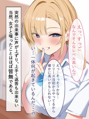 [ペンギンランド] 学校のギャル達とセフレになった件_011