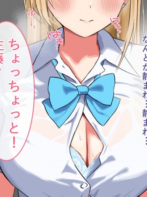 [ペンギンランド] 学校のギャル達とセフレになった件_035