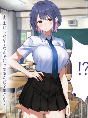 [ペンギンランド] 学校のギャル達とセフレになった件_071
