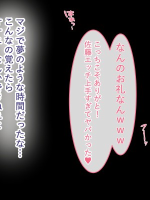 [ペンギンランド] 学校のギャル達とセフレになった件_064