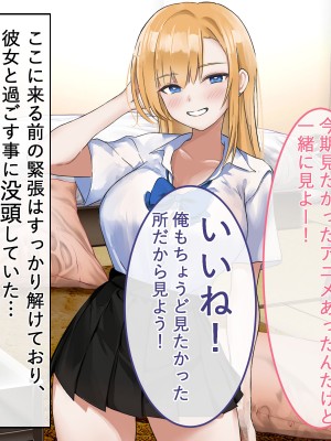 [ペンギンランド] 学校のギャル達とセフレになった件_022
