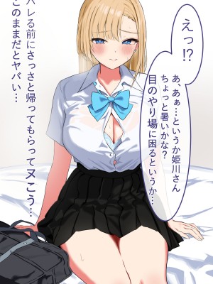 [ペンギンランド] 学校のギャル達とセフレになった件_036