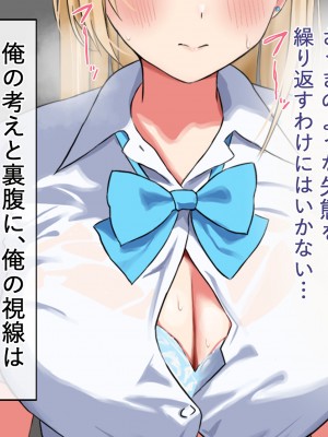 [ペンギンランド] 学校のギャル達とセフレになった件_034