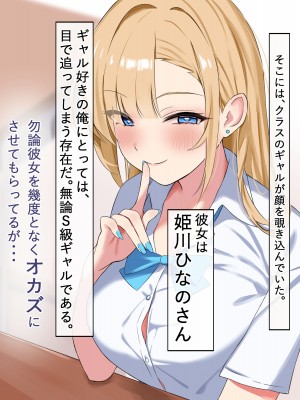 [ペンギンランド] 学校のギャル達とセフレになった件_009