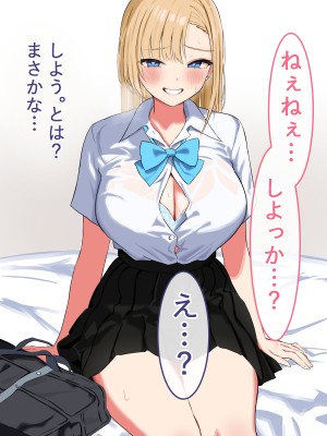 [ペンギンランド] 学校のギャル達とセフレになった件_038