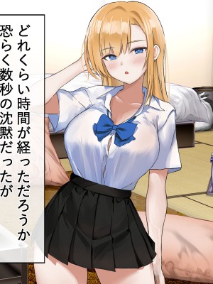 [ペンギンランド] 学校のギャル達とセフレになった件_026