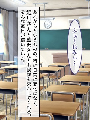 [ペンギンランド] 学校のギャル達とセフレになった件_122