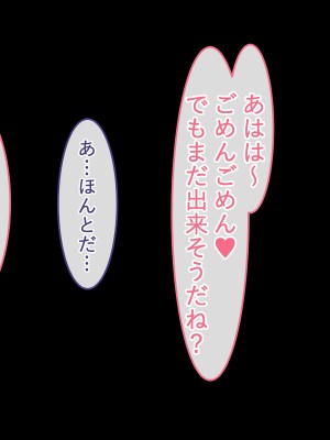 [ペンギンランド] 学校のギャル達とセフレになった件_154