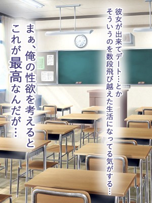 [ペンギンランド] 学校のギャル達とセフレになった件_199