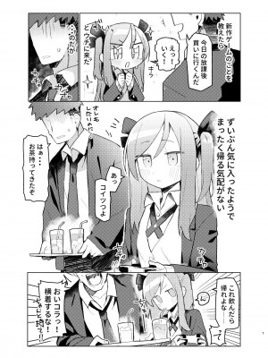 [MIKICREATE (うのみき)] 特別なトモダチ_04
