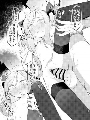 [MIKICREATE (うのみき)] 特別なトモダチ_26