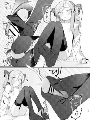 [MIKICREATE (うのみき)] 特別なトモダチ_20