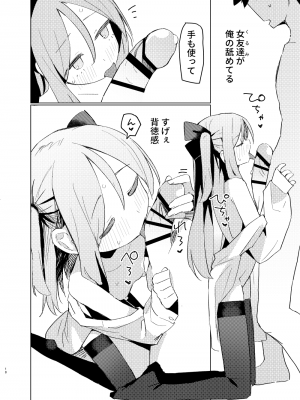 [MIKICREATE (うのみき)] 特別なトモダチ_17