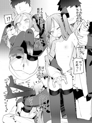 [MIKICREATE (うのみき)] 特別なトモダチ_10