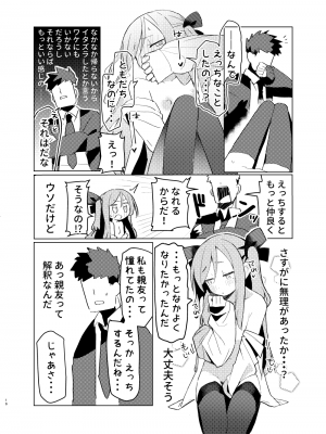 [MIKICREATE (うのみき)] 特別なトモダチ_15