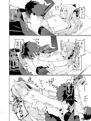 [MIKICREATE (うのみき)] 特別なトモダチ_13