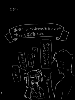 [MIKICREATE (うのみき)] 特別なトモダチ_31