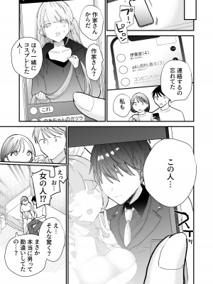 [甘トウ宣言 (トウ)] 巨乳オタク女子とお泊りコスパコアフター [DL版]_58