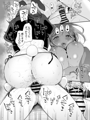 [甘トウ宣言 (トウ)] 巨乳オタク女子とお泊りコスパコアフター [DL版]_52