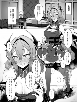 [eK-SHOP (ついじ)] Corruption Memories (アークナイツ)  [DL版]_17
