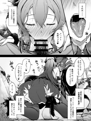 [eK-SHOP (ついじ)] Corruption Memories (アークナイツ)  [DL版]_05
