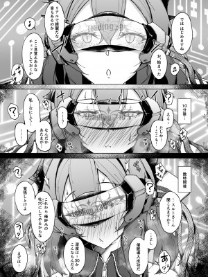 [eK-SHOP (ついじ)] Corruption Memories (アークナイツ)  [DL版]_08