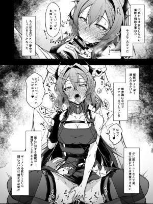 [eK-SHOP (ついじ)] Corruption Memories (アークナイツ)  [DL版]_13