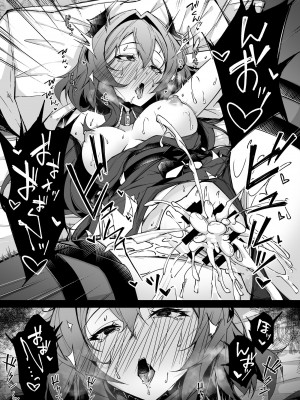 [eK-SHOP (ついじ)] Corruption Memories (アークナイツ)  [DL版]_26
