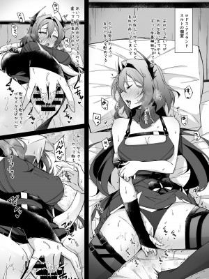 [eK-SHOP (ついじ)] Corruption Memories (アークナイツ)  [DL版]_15