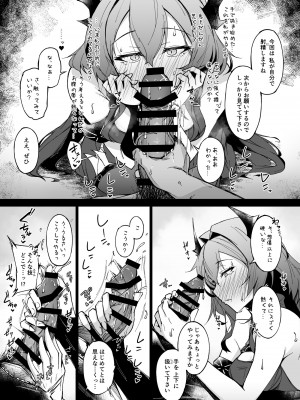 [eK-SHOP (ついじ)] Corruption Memories (アークナイツ)  [DL版]_11