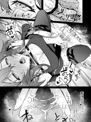 [eK-SHOP (ついじ)] Corruption Memories (アークナイツ)  [DL版]_16