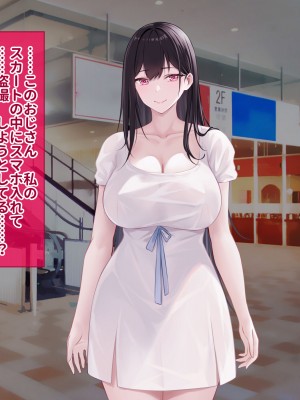 [クレドソフィア] 黒髪ロングのヘンタイ巨乳JDが性癖を開放したら。。。_019