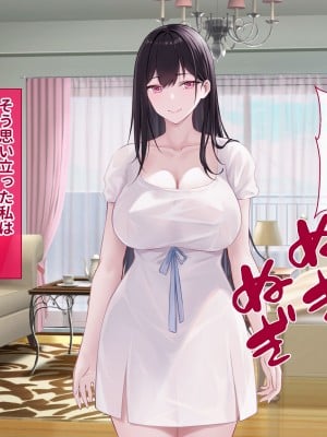 [クレドソフィア] 黒髪ロングのヘンタイ巨乳JDが性癖を開放したら。。。_007