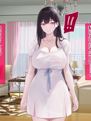 [クレドソフィア] 黒髪ロングのヘンタイ巨乳JDが性癖を開放したら。。。_006