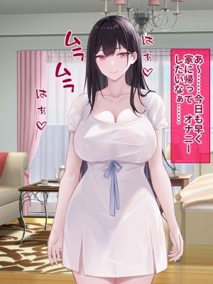 [クレドソフィア] 黒髪ロングのヘンタイ巨乳JDが性癖を開放したら。。。_004