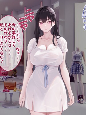 [クレドソフィア] 黒髪ロングのヘンタイ巨乳JDが性癖を開放したら。。。_021