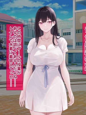 [クレドソフィア] 黒髪ロングのヘンタイ巨乳JDが性癖を開放したら。。。_098