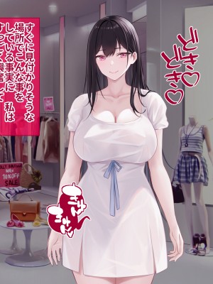 [クレドソフィア] 黒髪ロングのヘンタイ巨乳JDが性癖を開放したら。。。_034