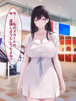 [クレドソフィア] 黒髪ロングのヘンタイ巨乳JDが性癖を開放したら。。。_020