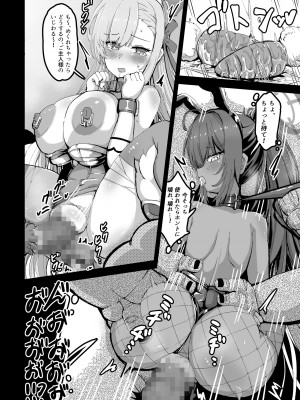 [弱酸性ノスタル酸] 交配記録 BREED ARCHIVE_13