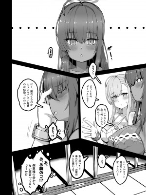 [弱酸性ノスタル酸] 交配記録 BREED ARCHIVE_19